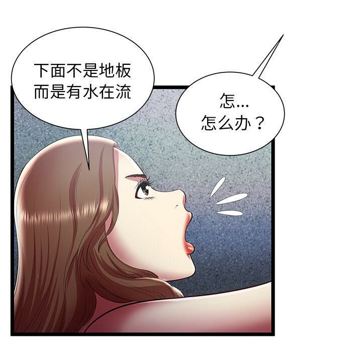 绝命天堂饭店第24话