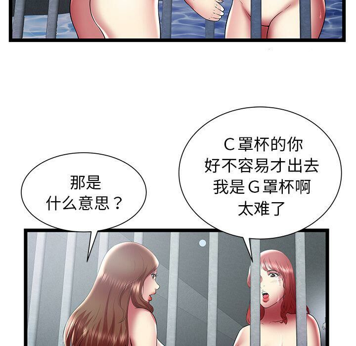 绝命天堂饭店第24话