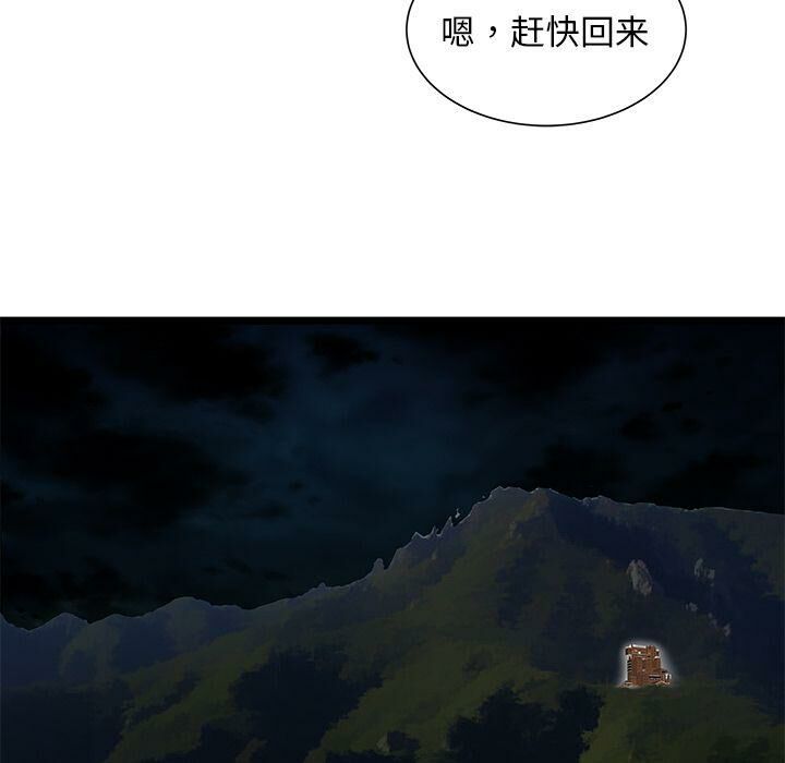 绝命天堂饭店第24话