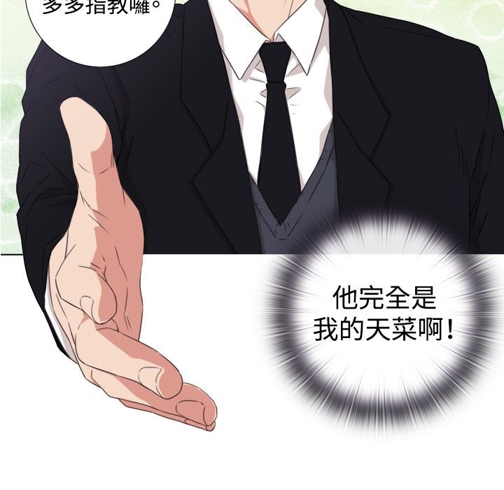 今天在哪嘞第1话