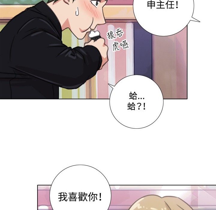 今天在哪嘞第1話