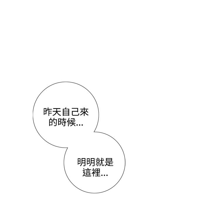 今天在哪嘞第2话