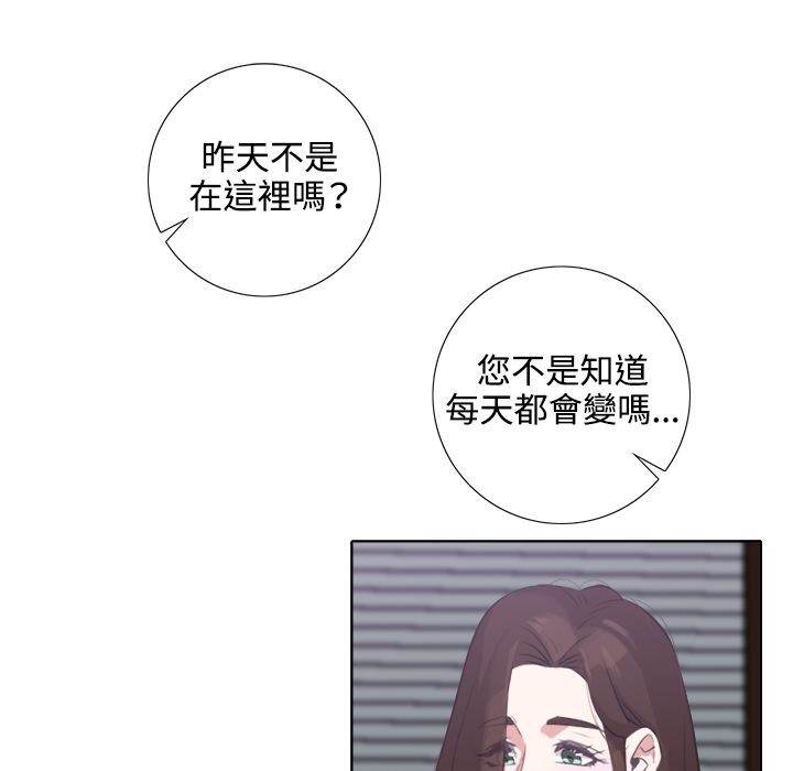 今天在哪嘞第3话
