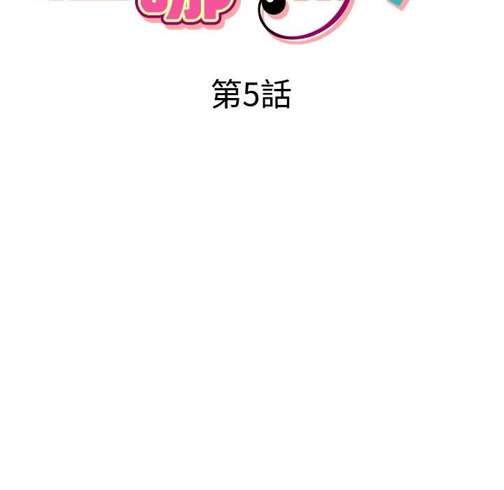 今天在哪嘞第5话