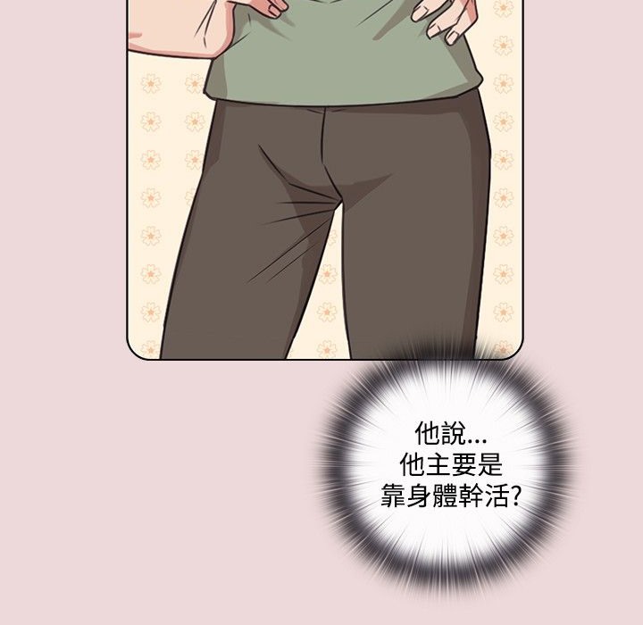 今天在哪嘞第6话