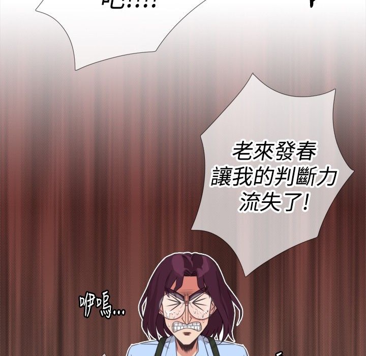 今天在哪嘞第8話