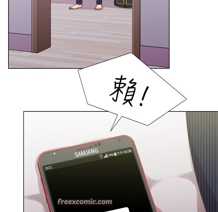 今天在哪嘞第8話