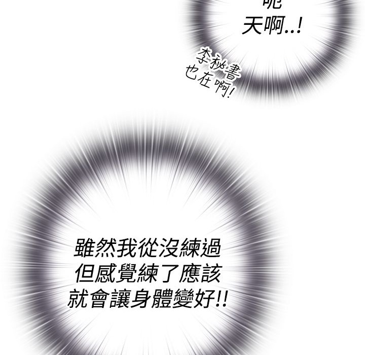 今天在哪嘞第10話