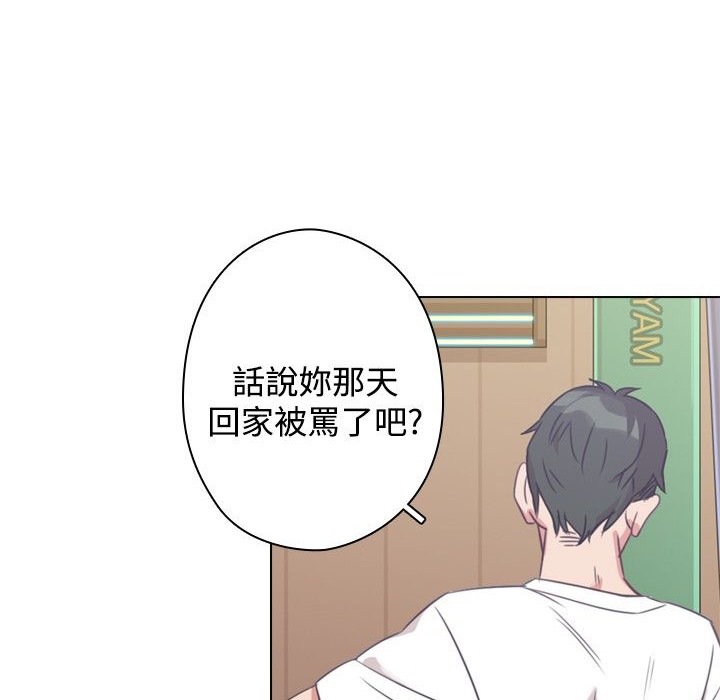 今天在哪嘞第11话