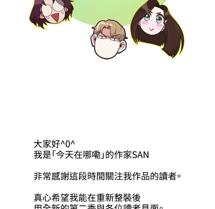 今天在哪嘞第12话