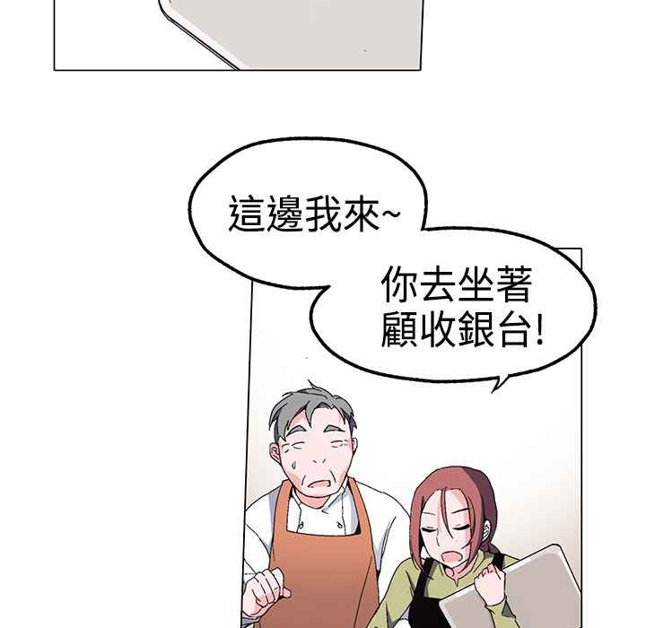 灰姑娘的哥哥们第1话