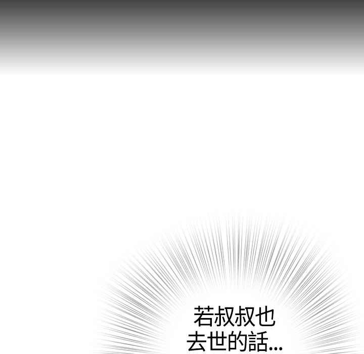 灰姑娘的哥哥們第1話