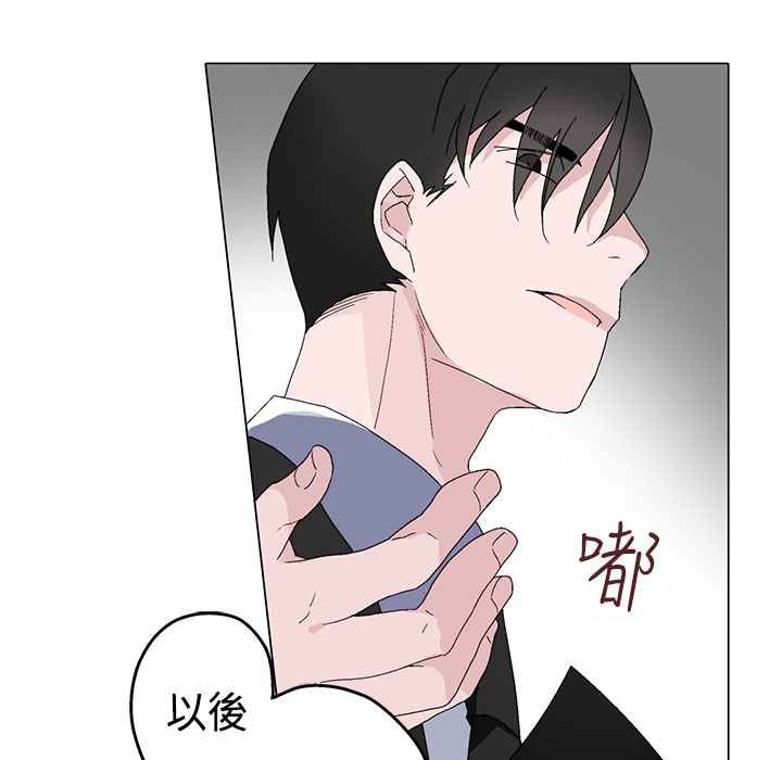 灰姑娘的哥哥们第3话