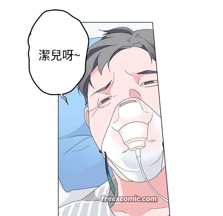 灰姑娘的哥哥們第4話