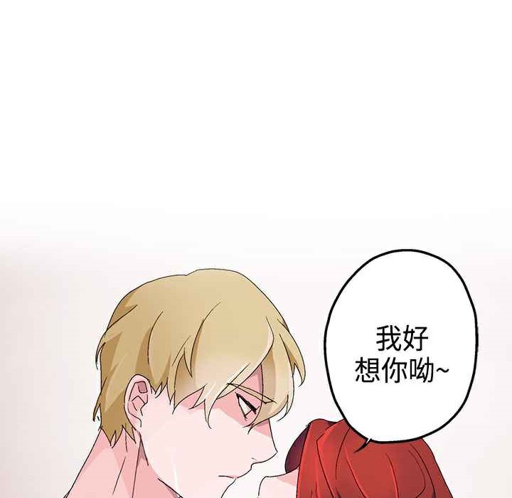 灰姑娘的哥哥们第4话