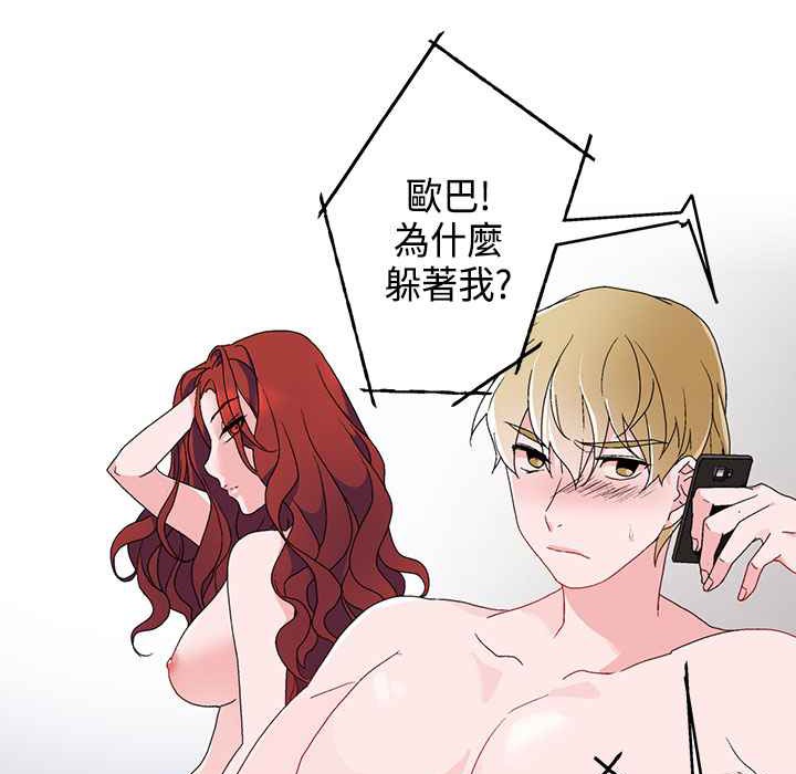 灰姑娘的哥哥们第5话