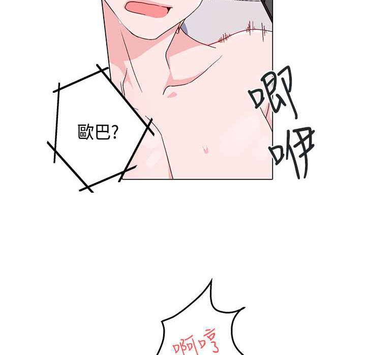 灰姑娘的哥哥们第5话