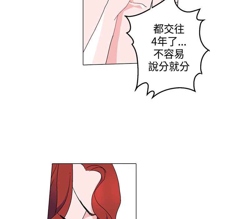 灰姑娘的哥哥们第5话