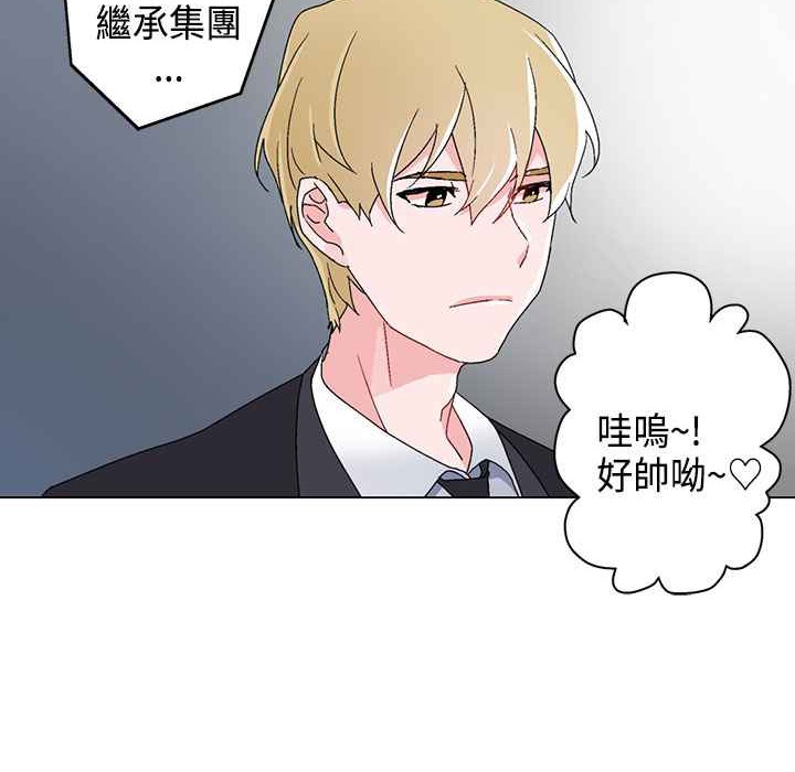 灰姑娘的哥哥们第5话