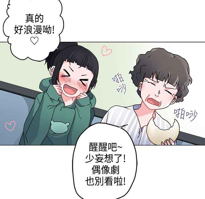 灰姑娘的哥哥们第5话