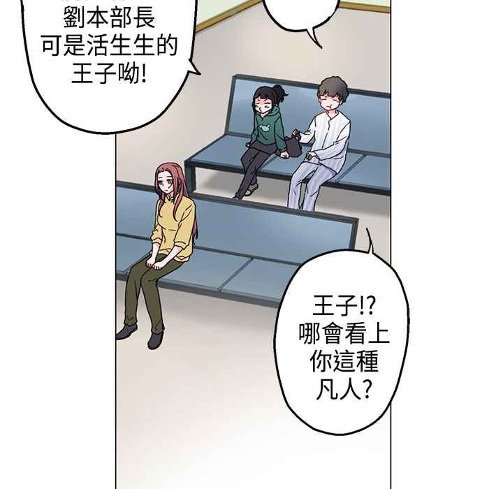 灰姑娘的哥哥们第5话