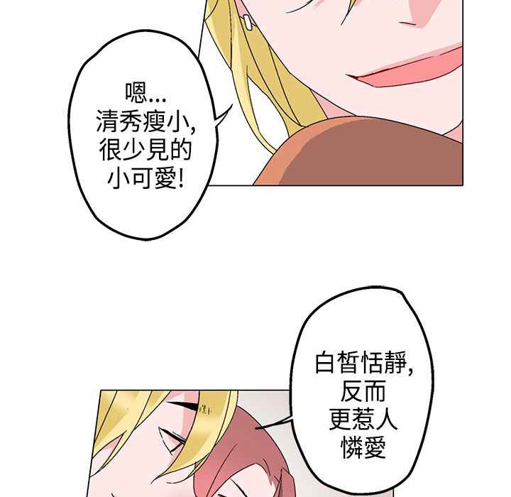 灰姑娘的哥哥们第5话