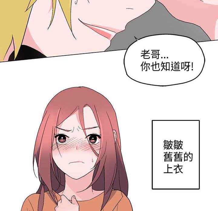 灰姑娘的哥哥们第6话