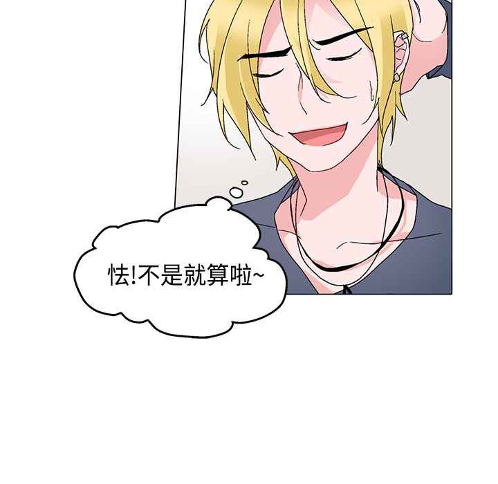 灰姑娘的哥哥们第6话