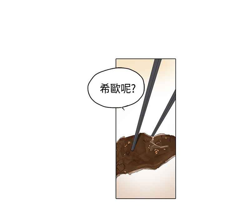 灰姑娘的哥哥们第6话