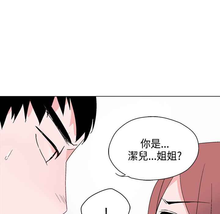 灰姑娘的哥哥们第6话