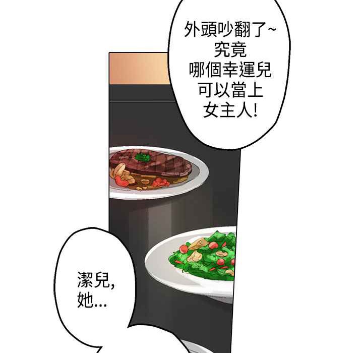 灰姑娘的哥哥们第7话