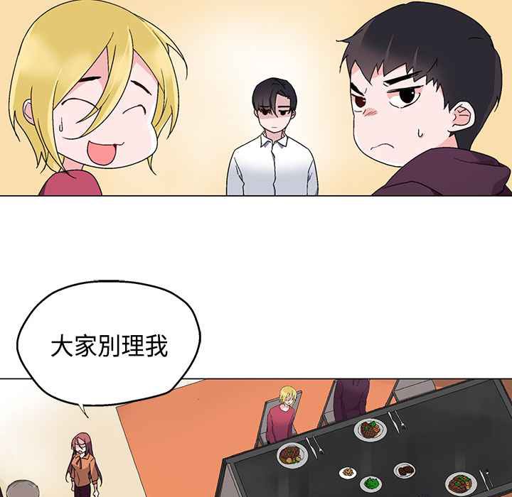 灰姑娘的哥哥们第7话