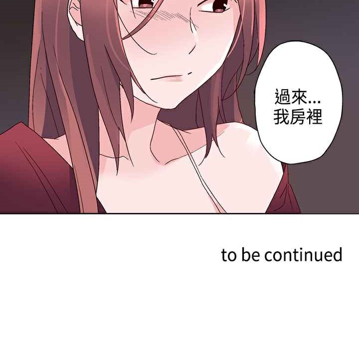 灰姑娘的哥哥們第7話