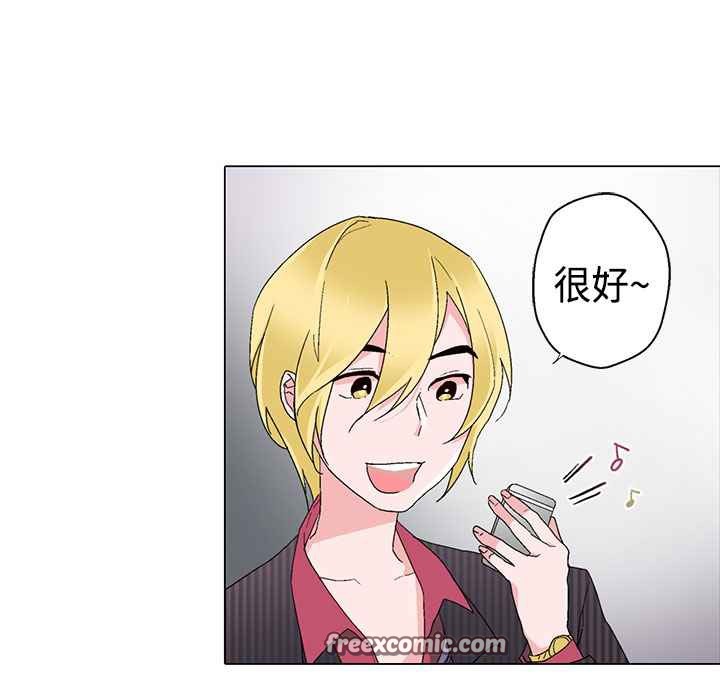 灰姑娘的哥哥们第9话