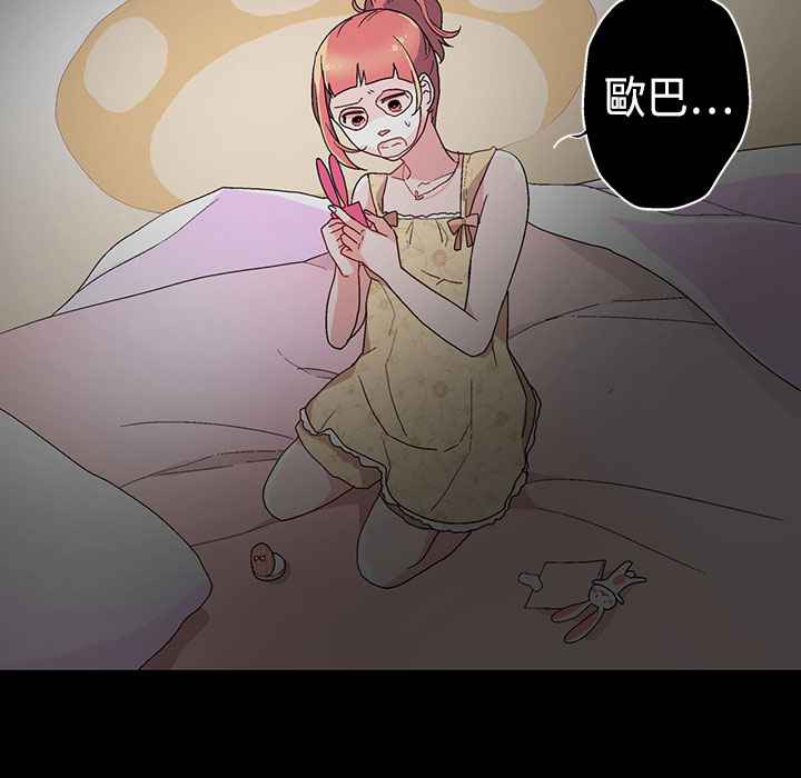 灰姑娘的哥哥们第9话