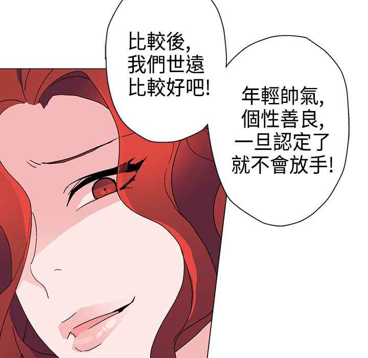 灰姑娘的哥哥们第10话