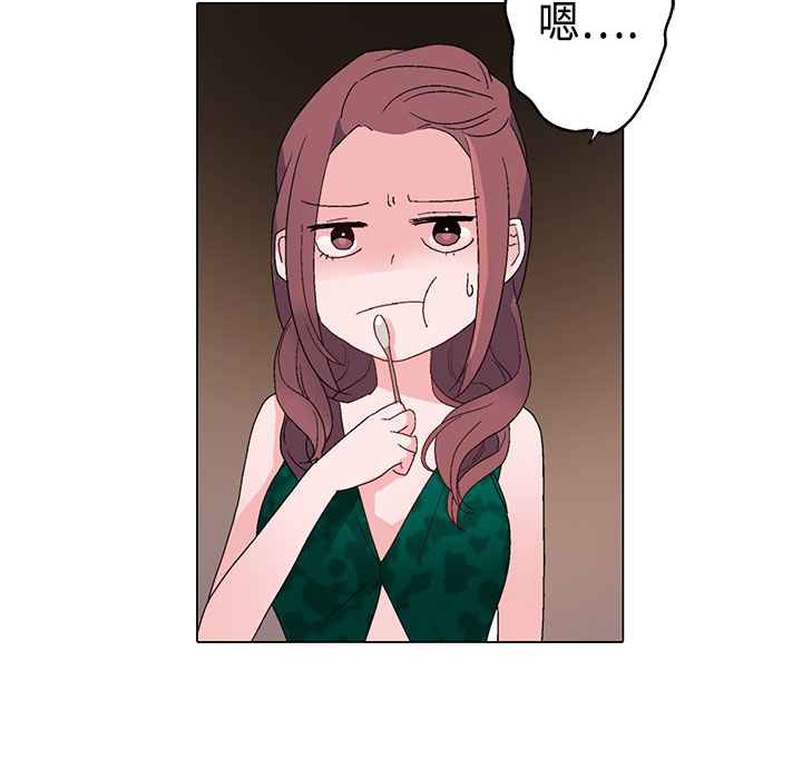 灰姑娘的哥哥們第11話