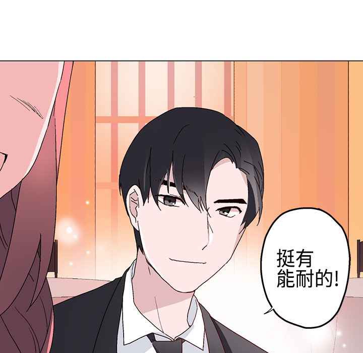 灰姑娘的哥哥们第11话