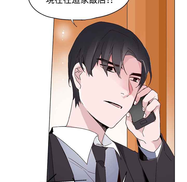 灰姑娘的哥哥們第12話