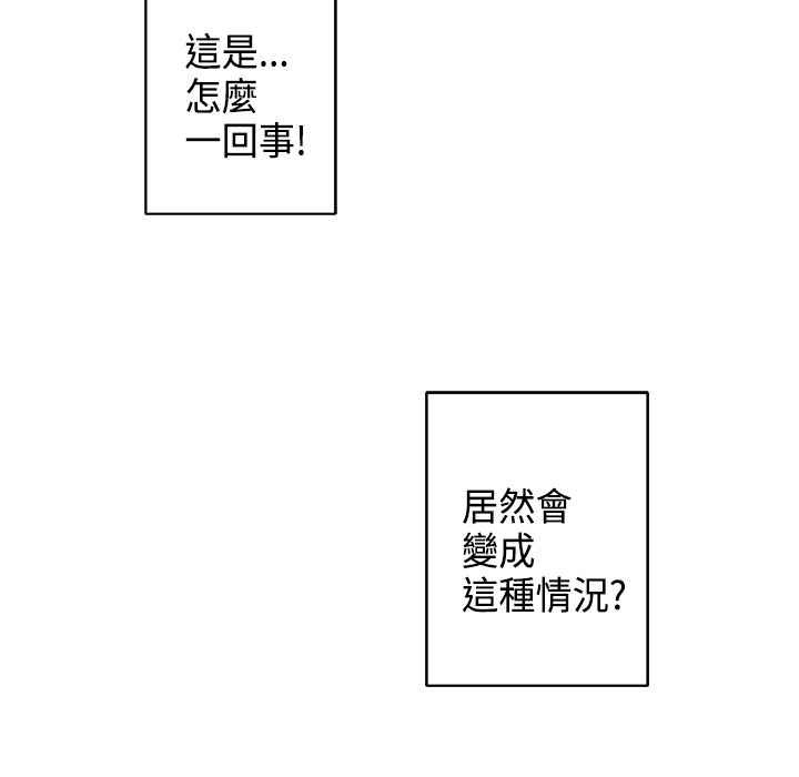 灰姑娘的哥哥们第12话
