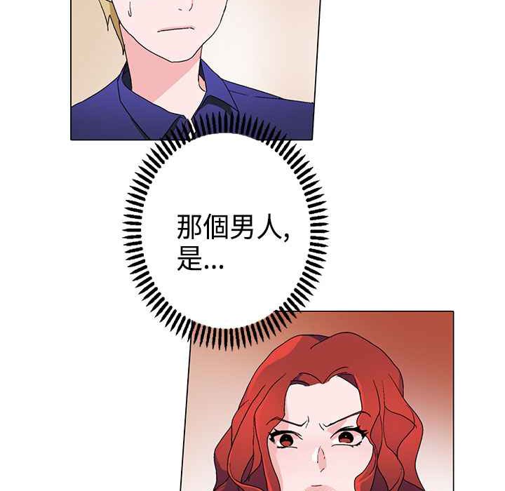 灰姑娘的哥哥们第12话