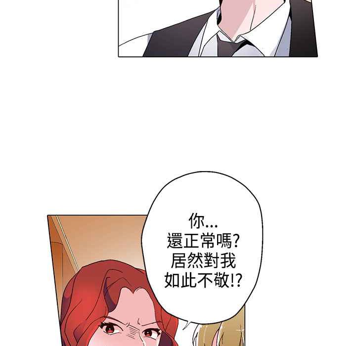 灰姑娘的哥哥们第12话