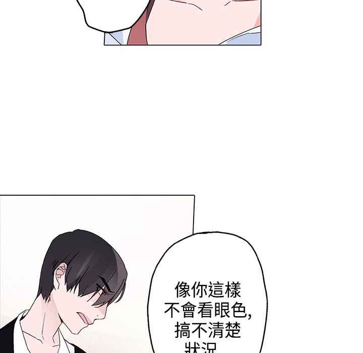 灰姑娘的哥哥们第13话