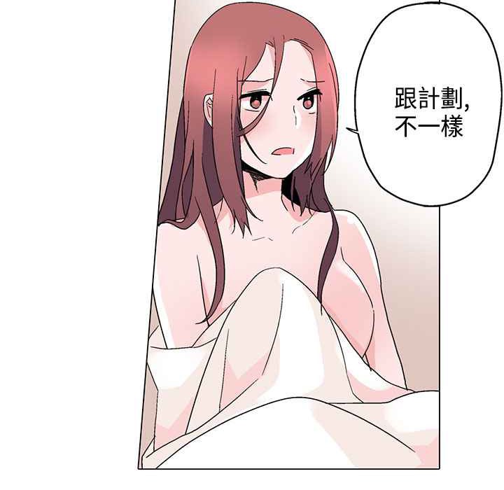 灰姑娘的哥哥们第14话