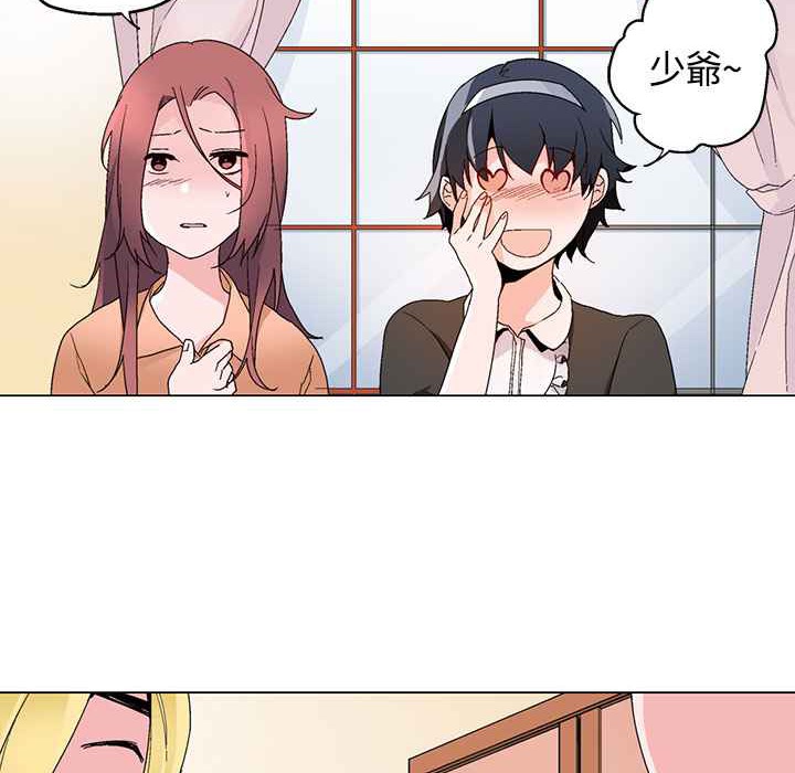 灰姑娘的哥哥们第15话