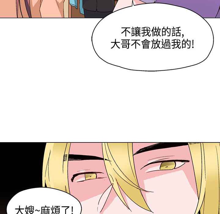 灰姑娘的哥哥们第15话