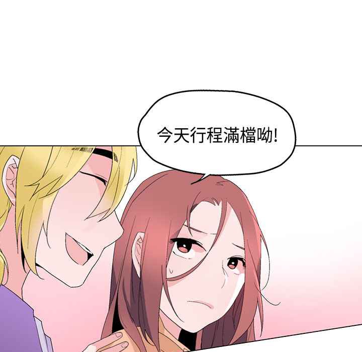 灰姑娘的哥哥们第15话