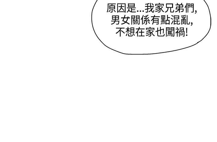 灰姑娘的哥哥们第17话