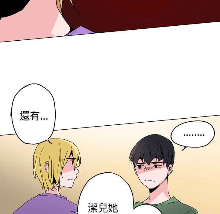 灰姑娘的哥哥们第17话