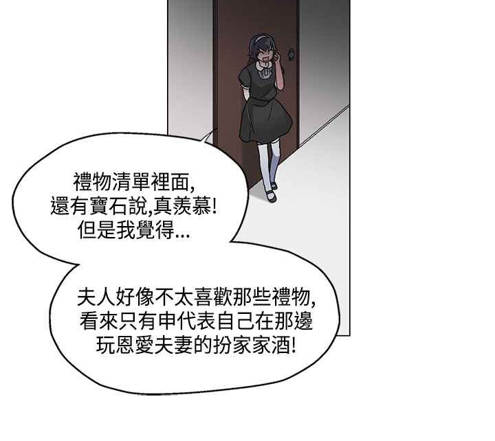 灰姑娘的哥哥们第18话